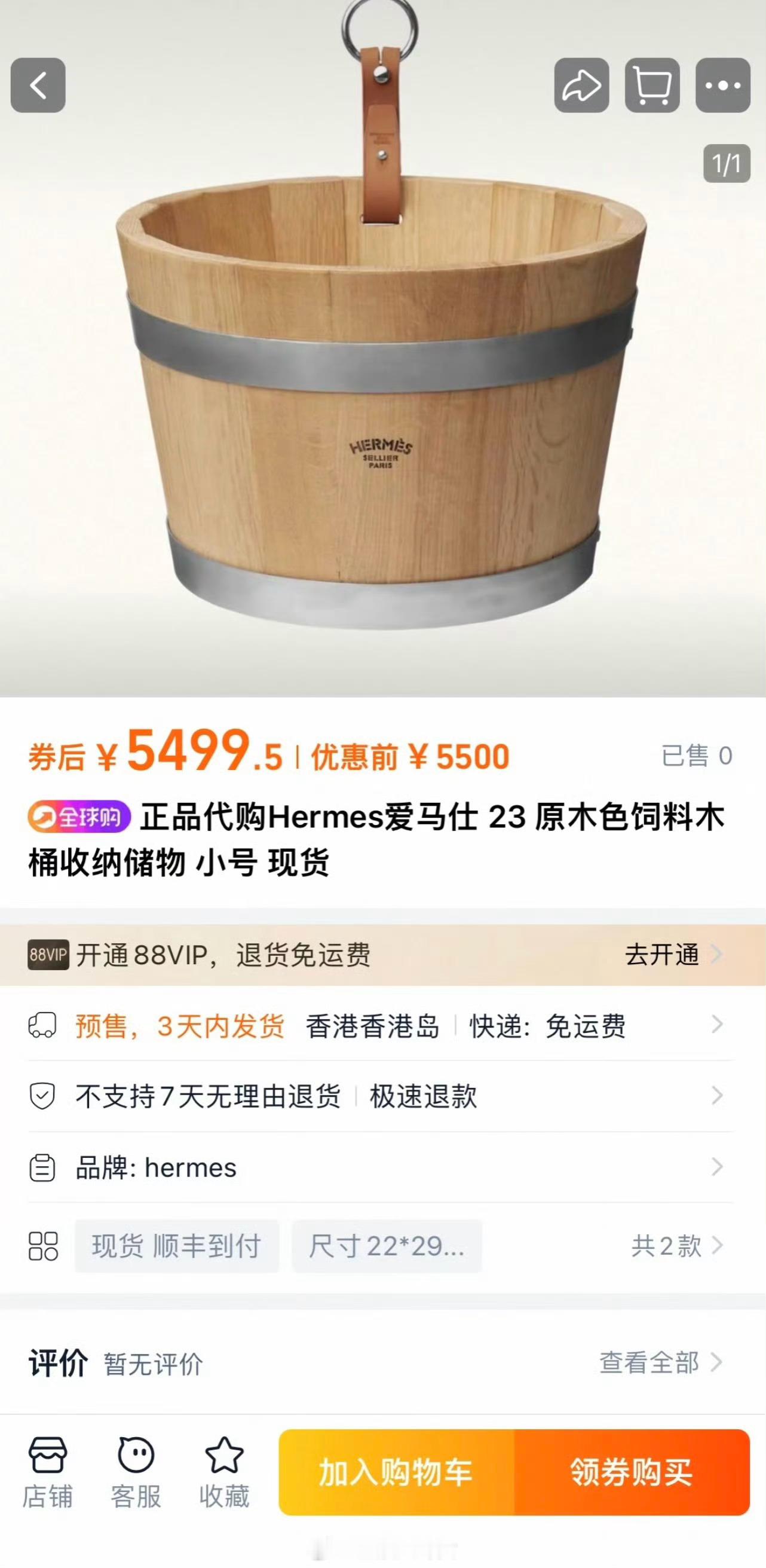 还以为是泡脚桶[doge]……​​​