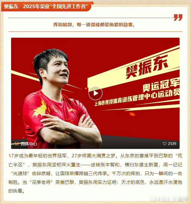17岁成为最年轻的世界冠军，27岁终圆大满贯之梦。从东京的意难平到巴黎的“死亡半