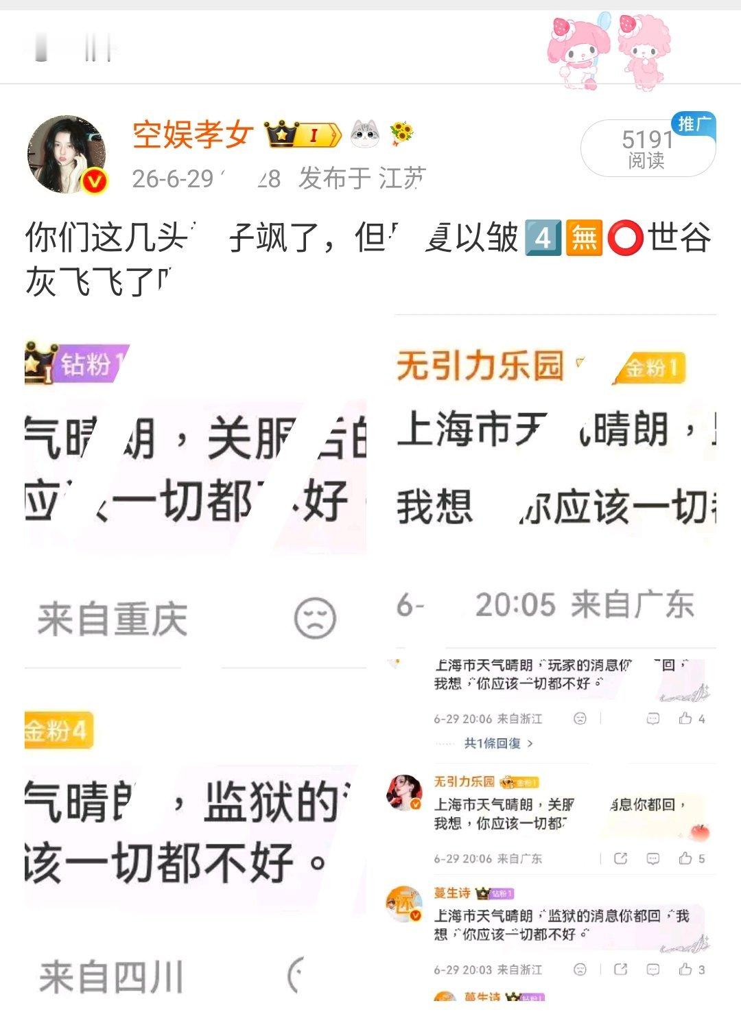谁能告诉我夏以皱的这几头亩明星怎么了