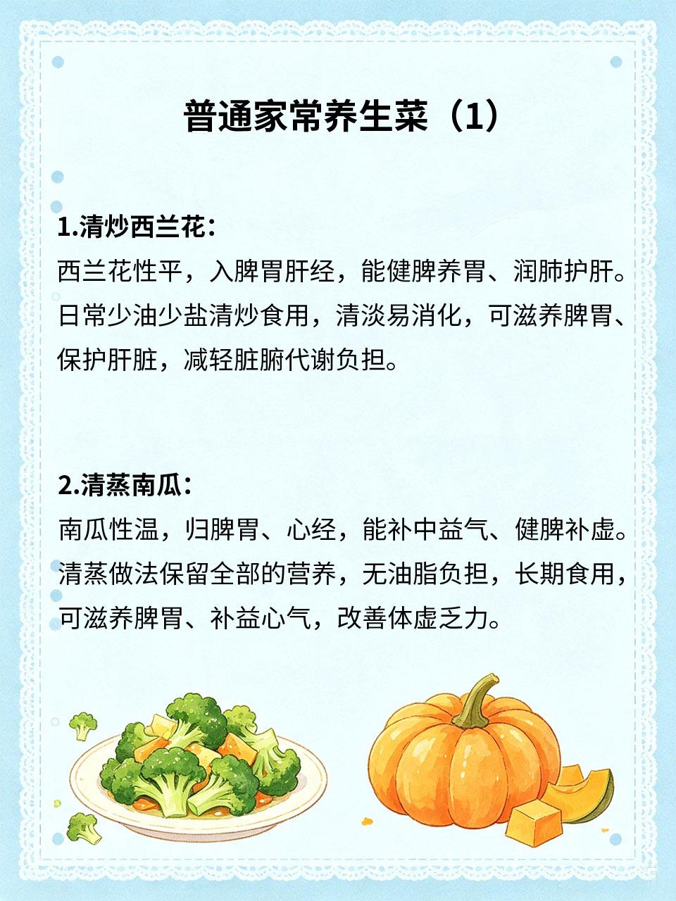 无需复杂药膳，普通家常菜，悄悄滋养五脏很多人觉得养生必须靠名贵药膳、复杂配方，