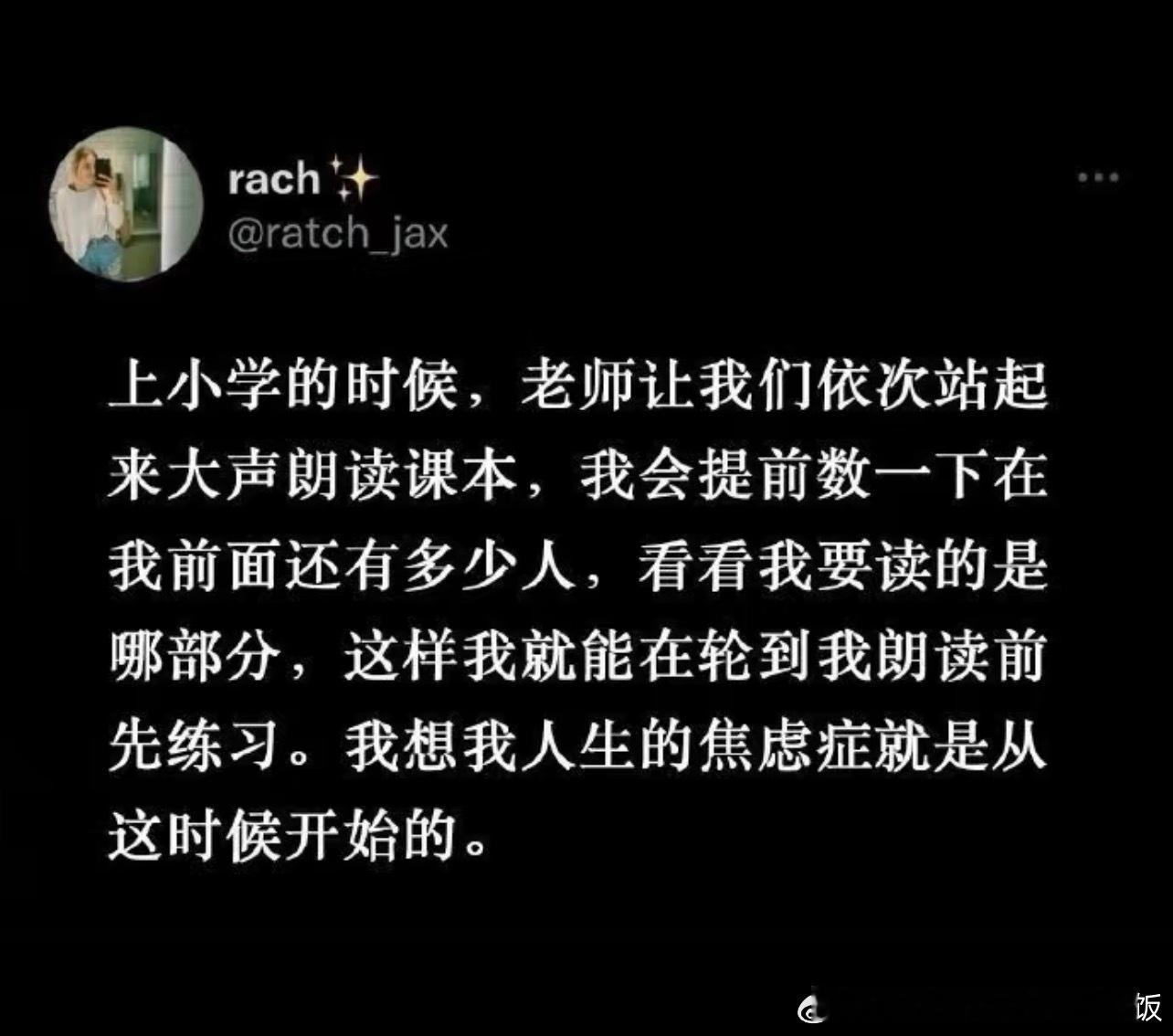 人生焦虑症的开端