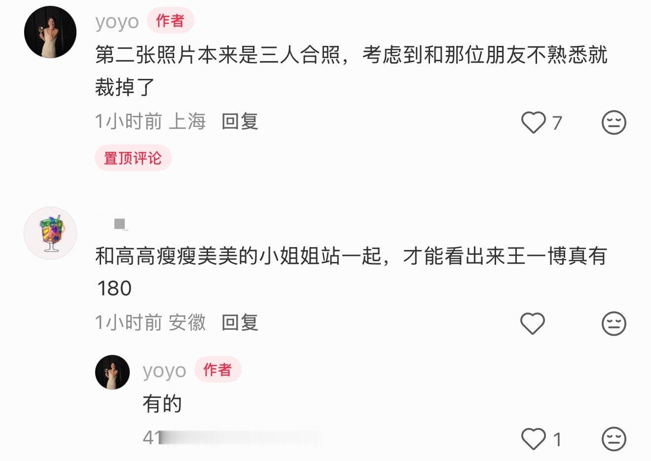 王一博一年前的合影也是让我看见了