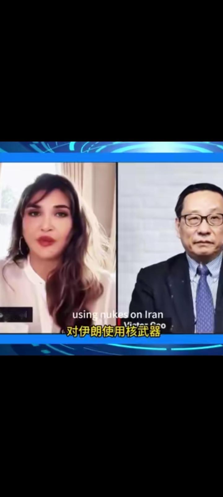 以色列对伊朗使用原子弹咋办？外媒采访高志凯博士。这一次高先生仅仅使用了“他将成