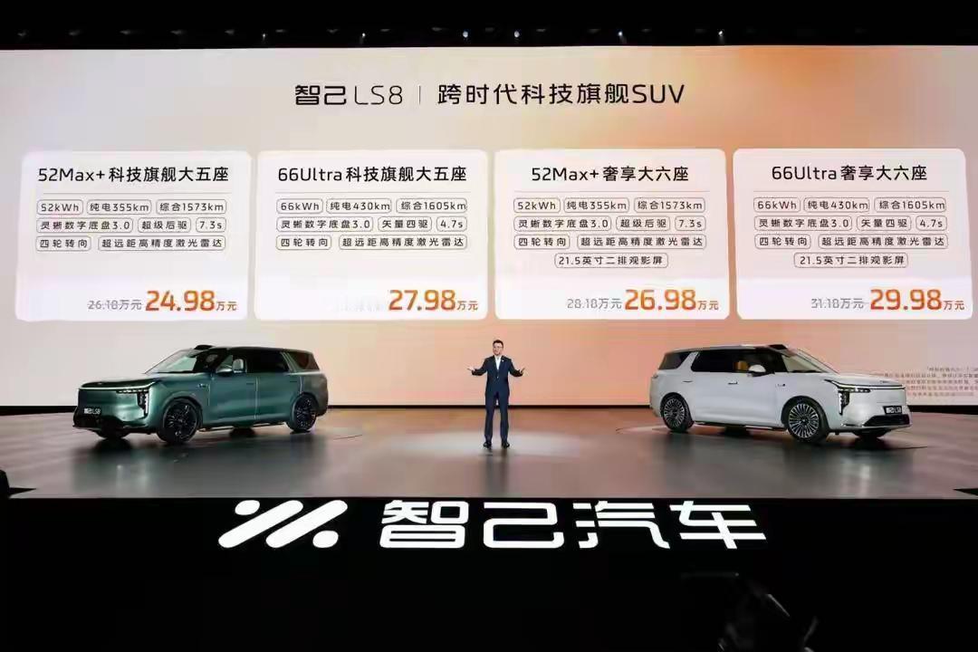 上汽唯一的亲儿子亮相了一台重磅车型，智己ls8定价24.98万元，该有的配置全都