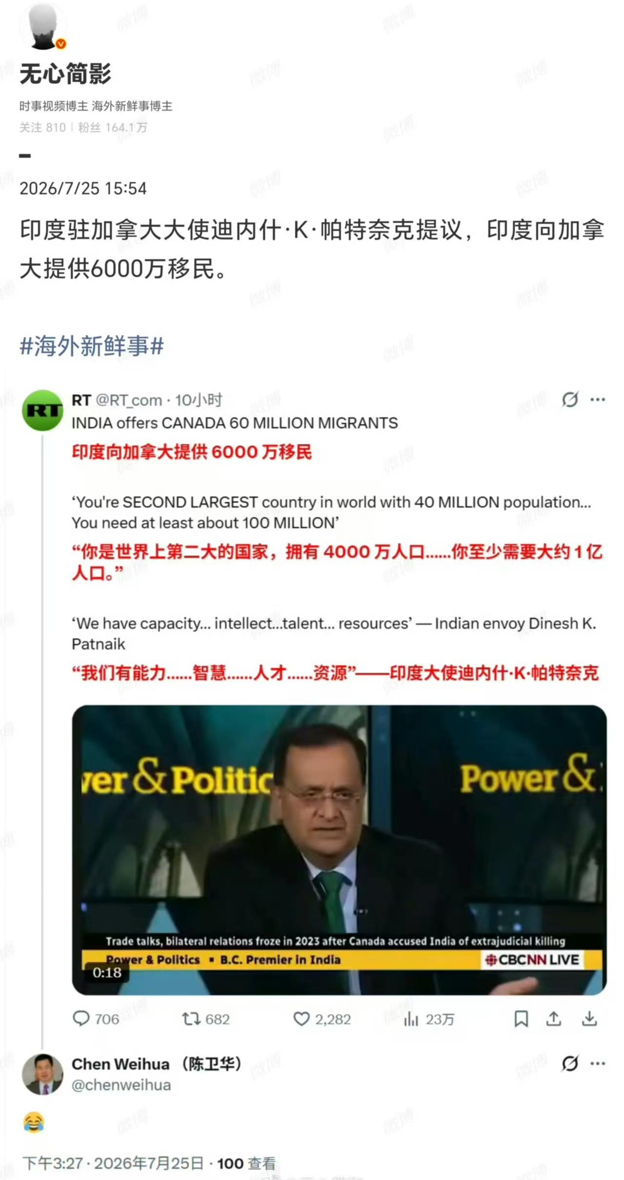 印度驻加拿大大使认为加拿大地广人稀，最少要1亿人，而印度可以向加拿大提供6000