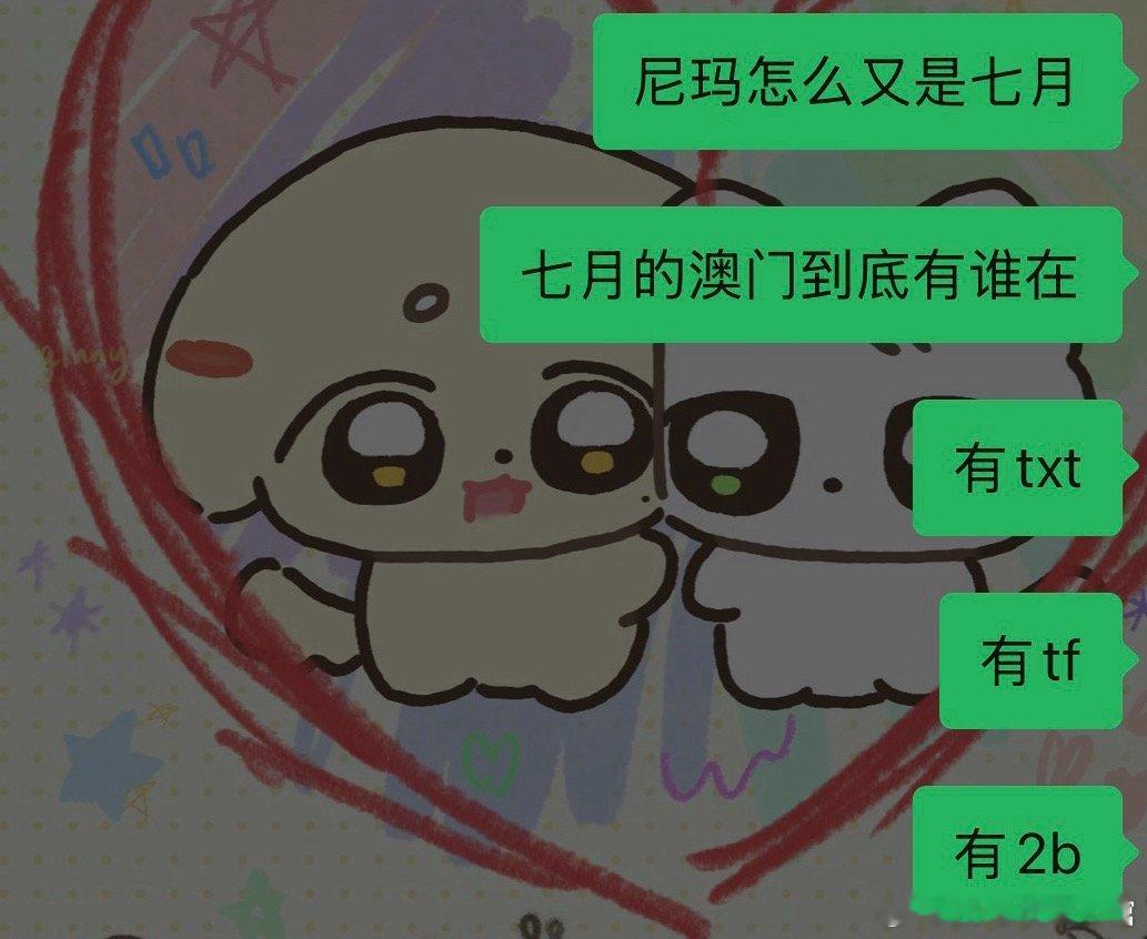 澳门好热闹