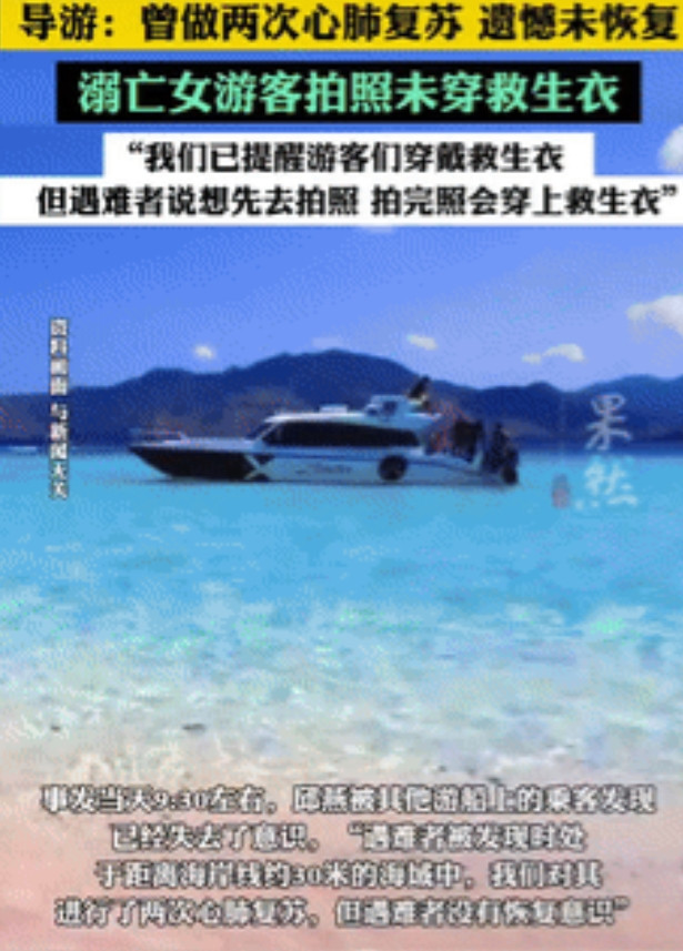 听人劝吃饱饭！中国女游客到印尼旅游，因为想拍美美的照片就没有穿救生衣，当地导演劝