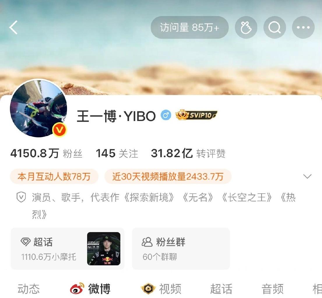 王一博事业发展的新篇章，微博改名为王一博·YIBO。🎉新ID突出个人大IP