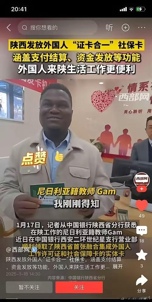 这些省份究竟想干什么？我想知道一个尼日利亚籍的人他有什么特殊才能？是某个行业不能
