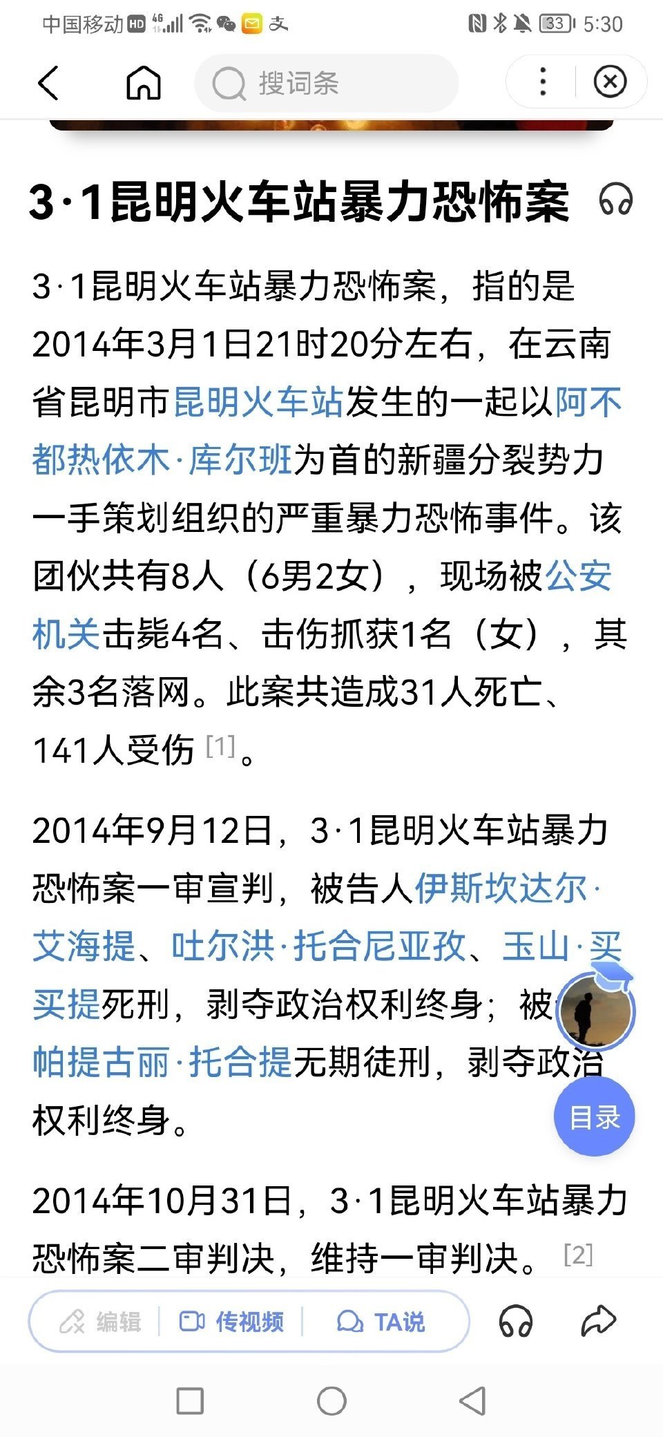 十二年前的今天，昆明