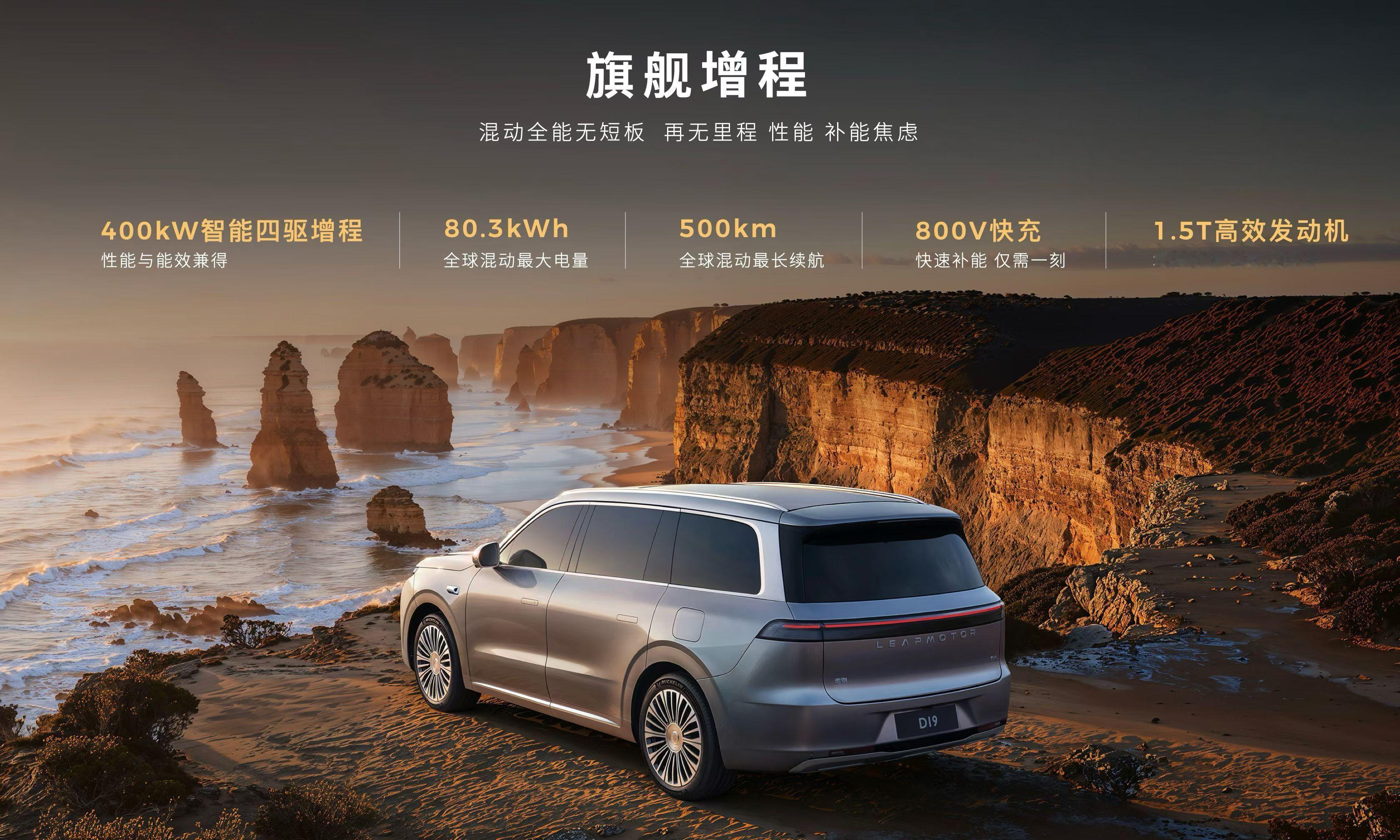 零跑d19这玩意增程版本给你80度电池+1.5t增程器+800V快充纯电版本给