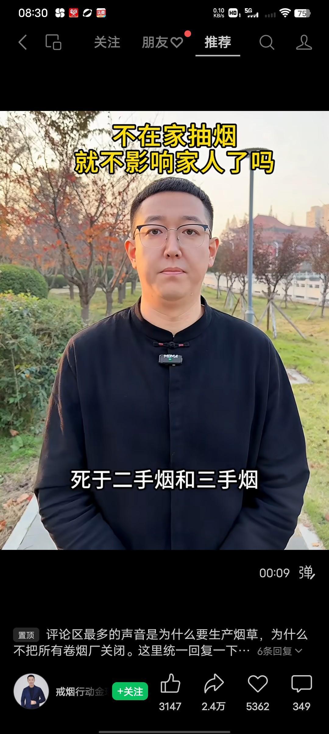 你认为二手烟有致癌物质吗？很多烟民说只要不在家抽烟就行，只要不在家抽烟家人就不会