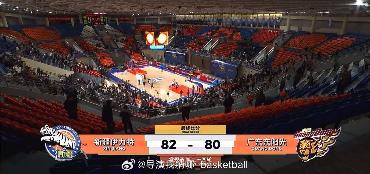 新疆男篮在主场完成逆转，送给夺冠最大热门广东宏远三连败