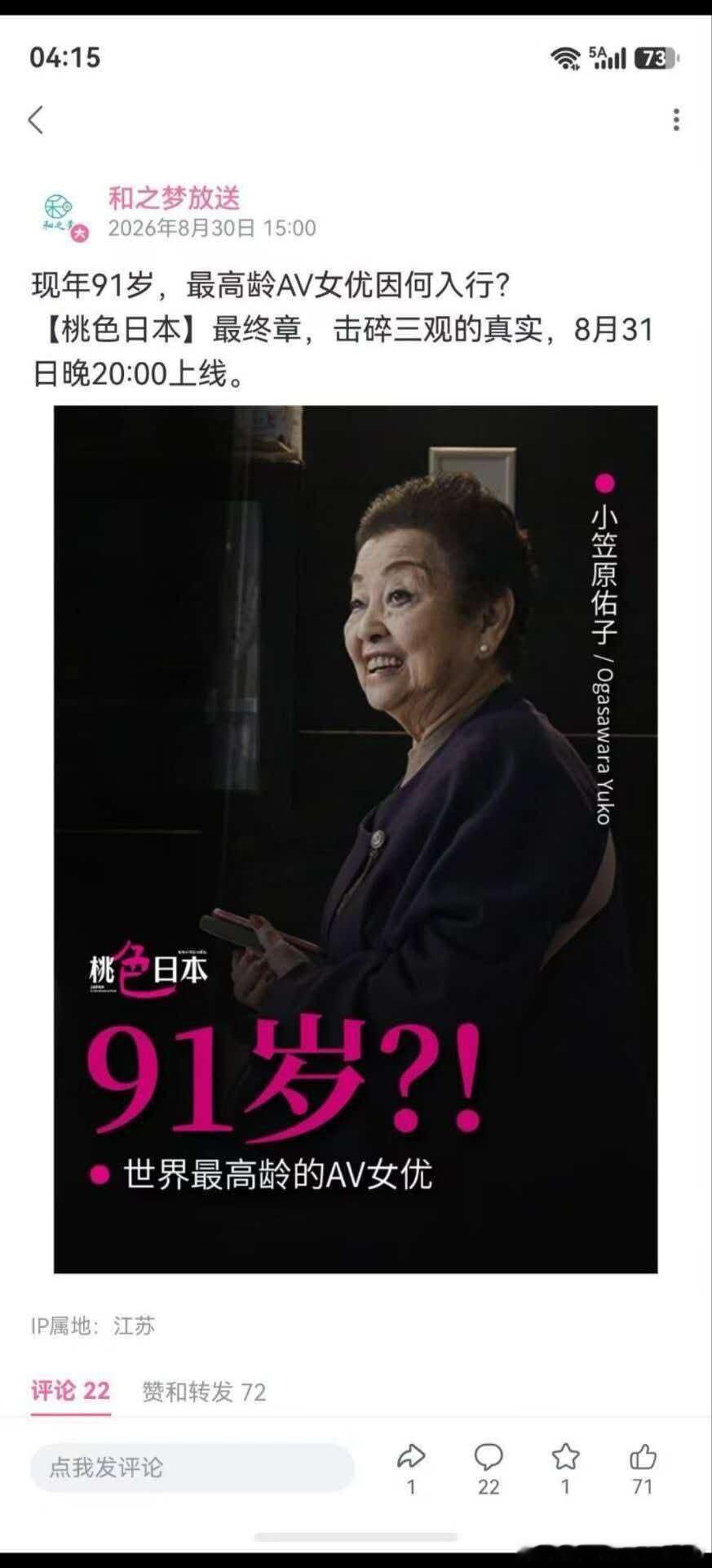 震惊我100年，多少岁的女优？[？？？][？？？][？？？][？？？][？？？]​​​