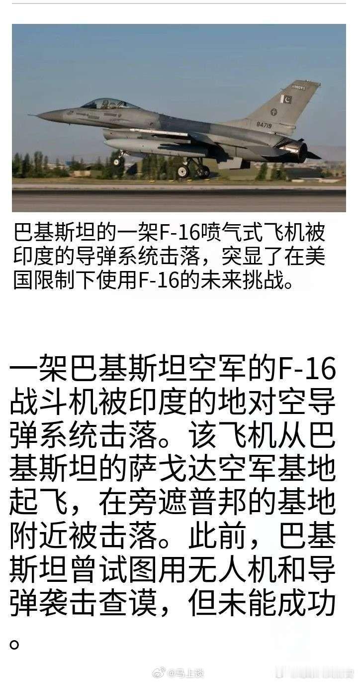 印度宣称用S400击落巴方F-16！啊？继法国军工跌落神坛之后，美国也要紧跟其后