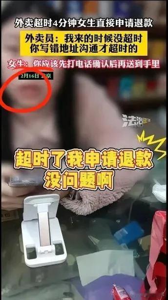 这种白嫖太恶心了！北京，外卖小哥把外卖送到后，女子说地址填错了，让外卖小哥帮忙改