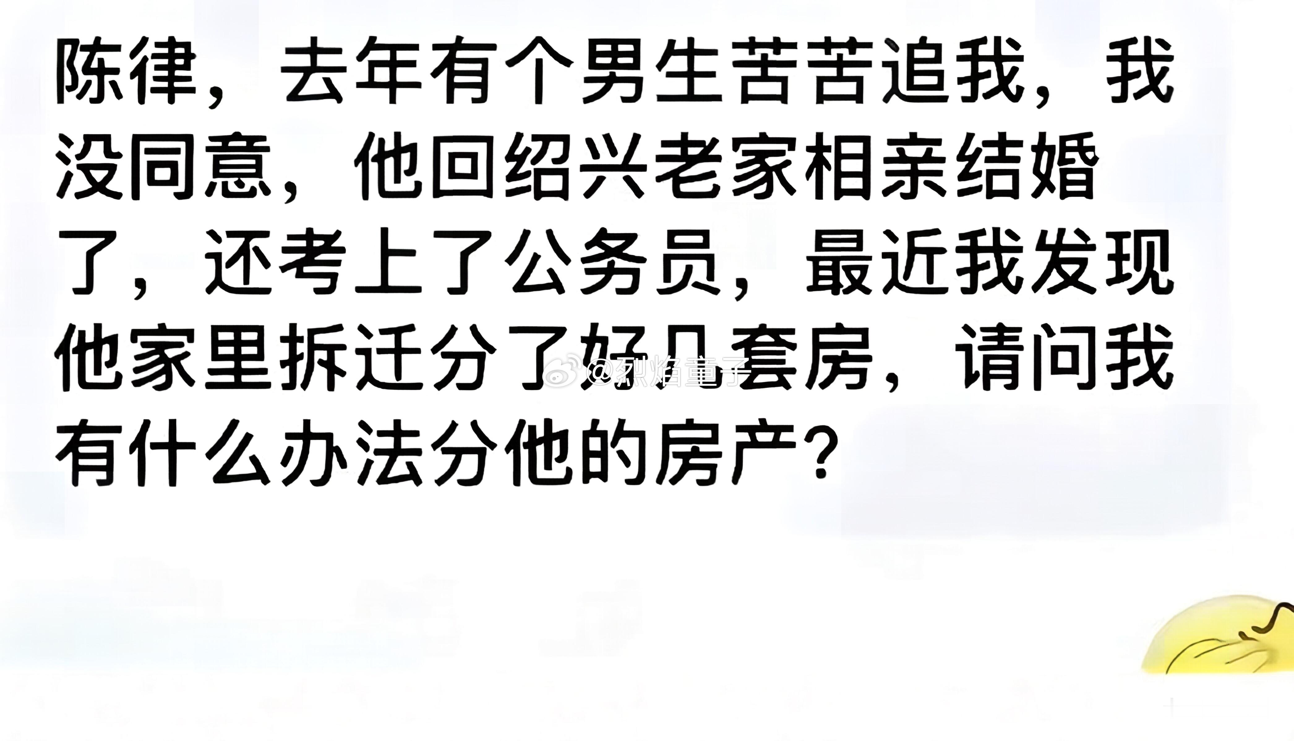 山人自有妙计，你看，如此这般：没拿下他不用悔恨，你还可以拿下他爹，让他儿子滚蛋，