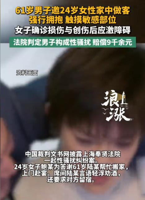 “为老不尊！”上海，61岁的男子见24岁漂亮女邻居搬家，便主动上前帮忙，后又主动