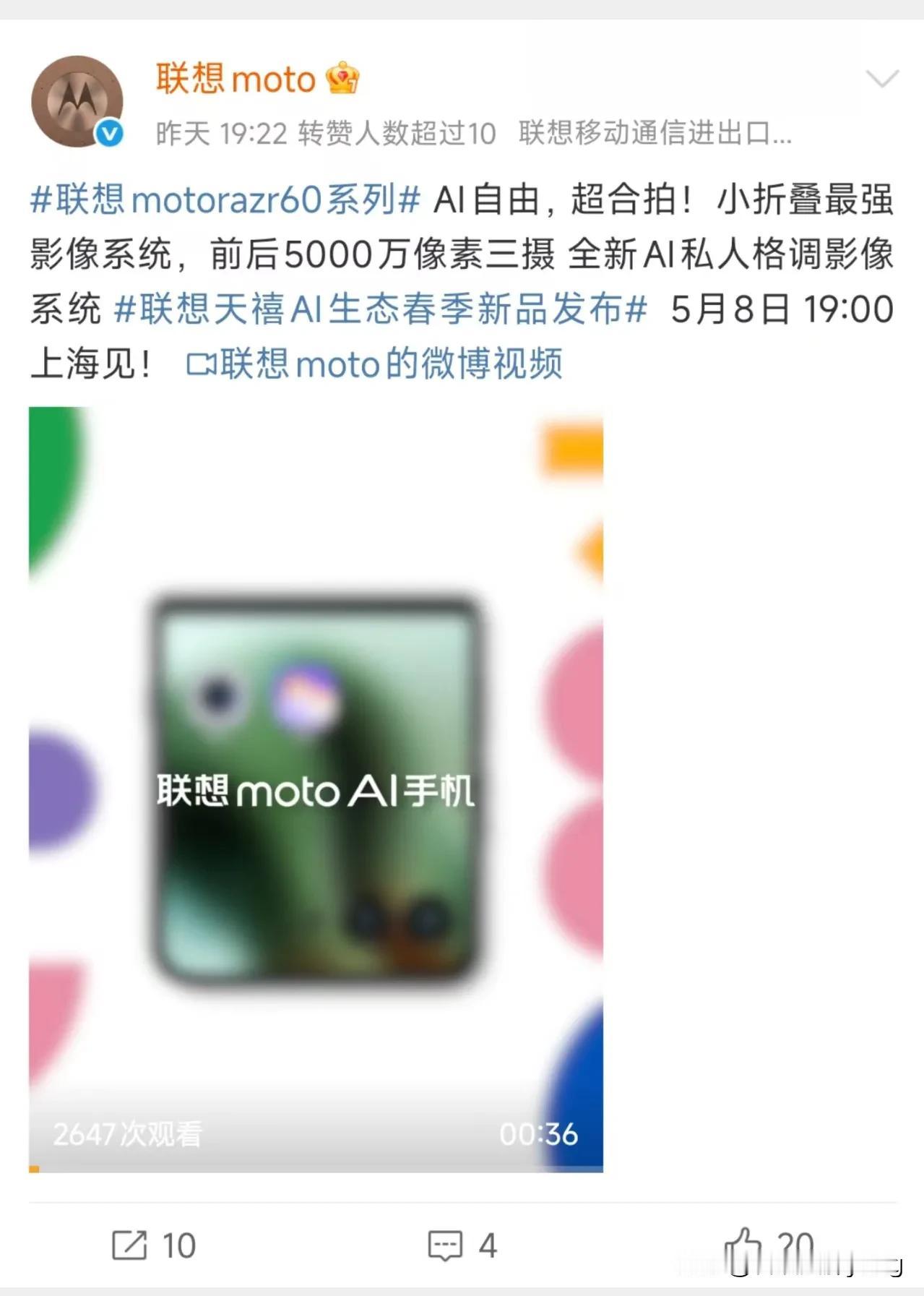 当小折叠手机市场竞争愈发激烈，联想motorazr60系列凭借全方位的卓