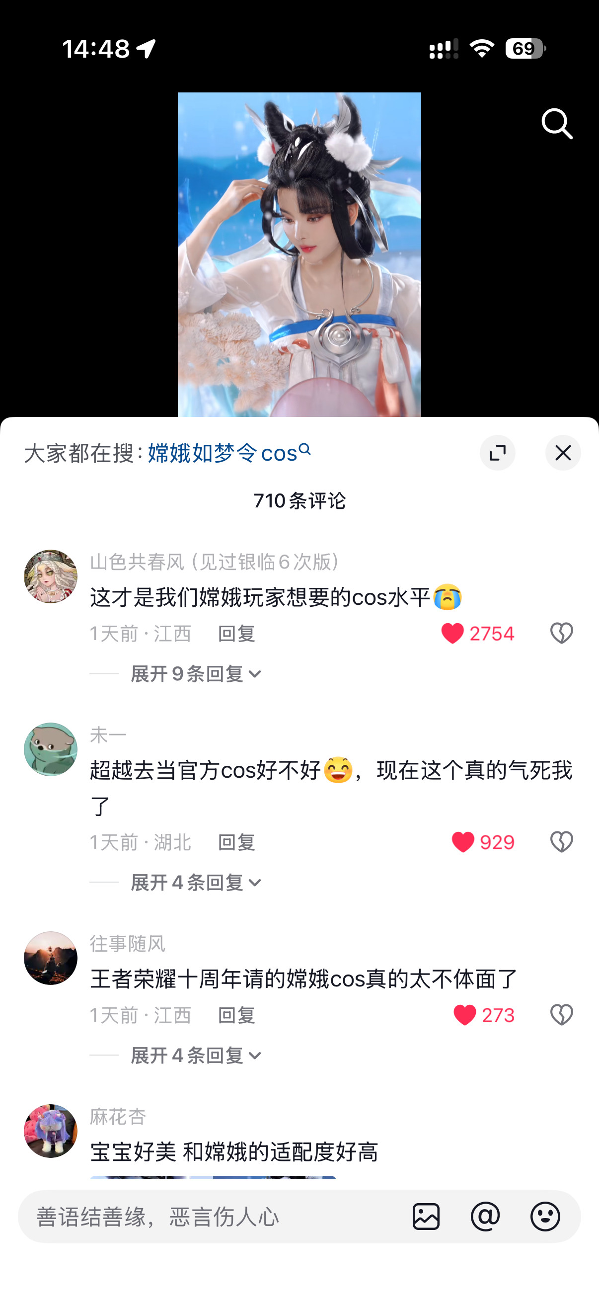 笑死了，杨超越cos的嫦娥突然又被翻出来了[doge]我就说突然那么多玩家都跑去