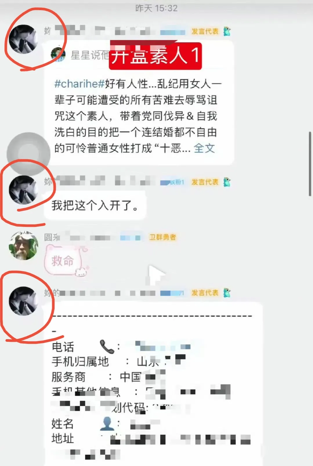 百度副总裁谢广军的女儿，年仅13岁，却言行举止极为嚣张，什么话都敢说，不仅骂人、