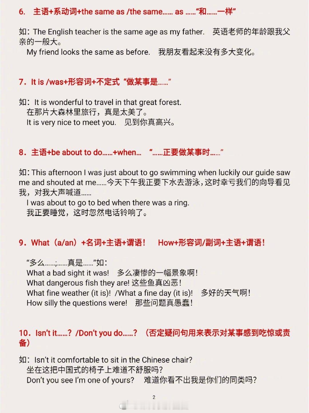 英语常用重要句型归纳，在家没事学起来~