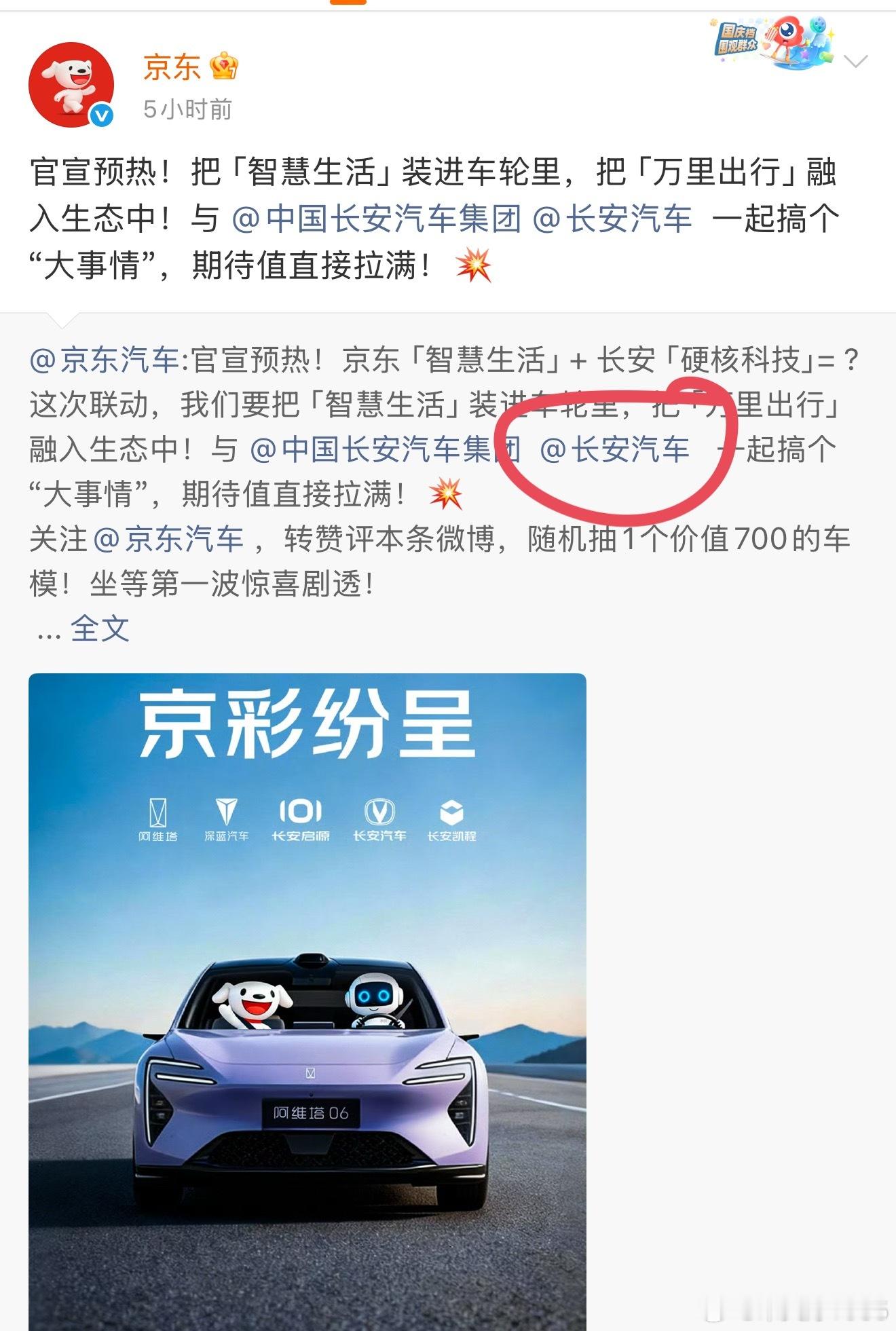 京东造车…哦，知道了。我的底线是老干妈造车。​​​