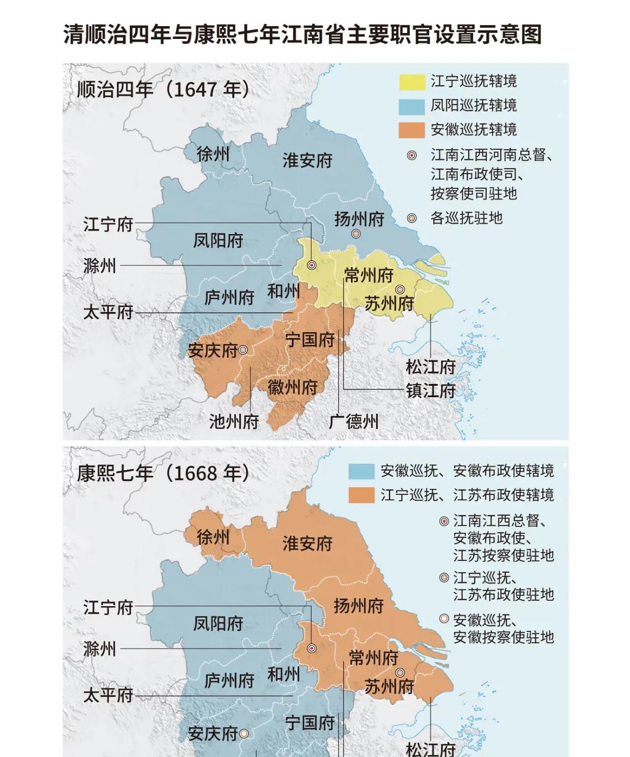 江南省，是如何一步步拆分出了江苏和安徽