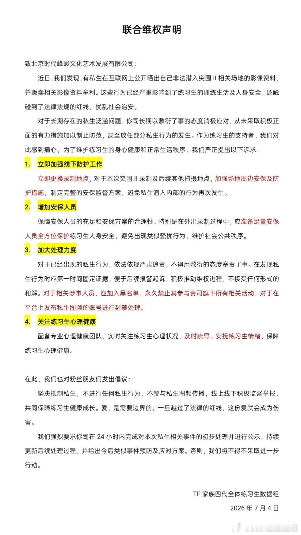 TF四代考核排名我靠小四四昨晚发生了什么