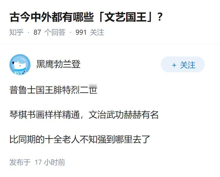 古今中外都有哪些「文艺国王」？