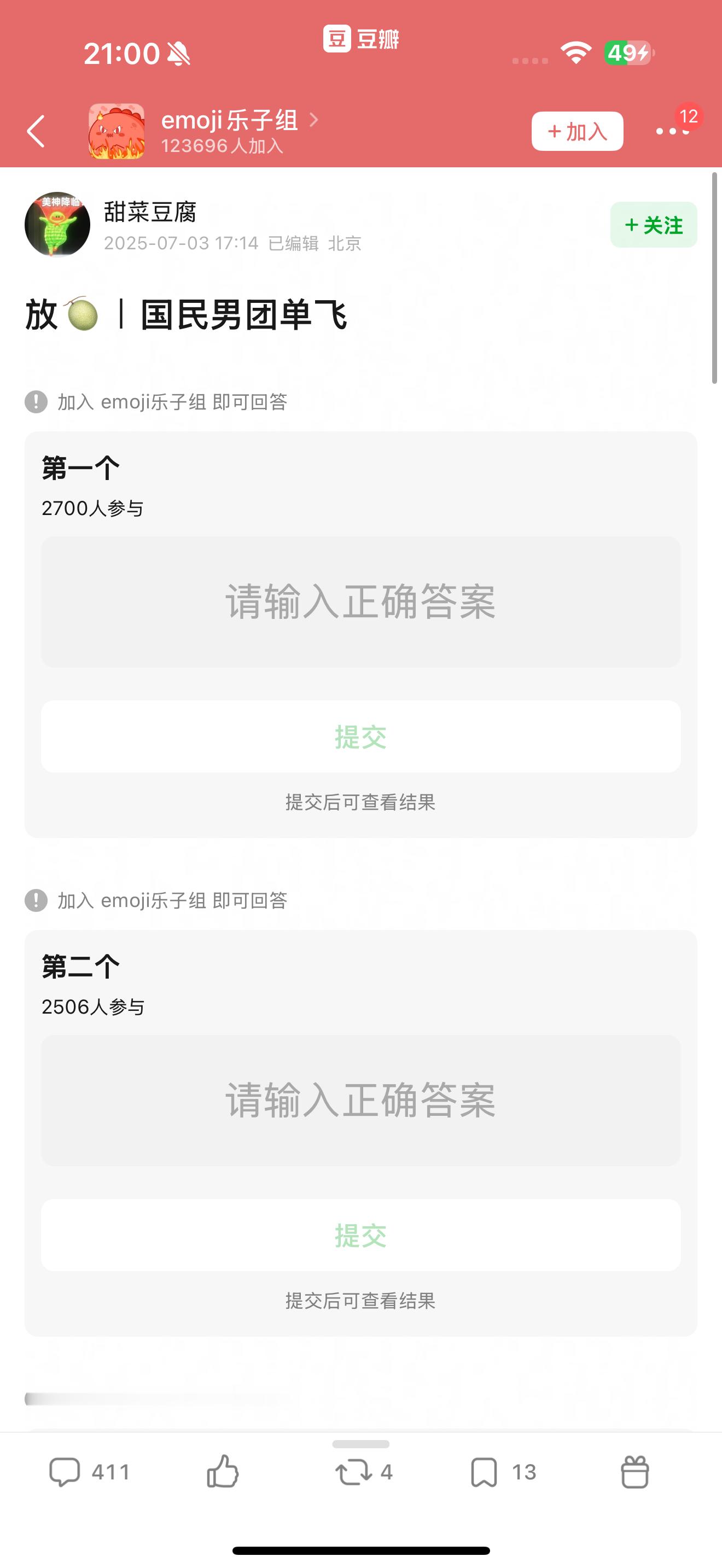 这特么不是乱编的？​​​