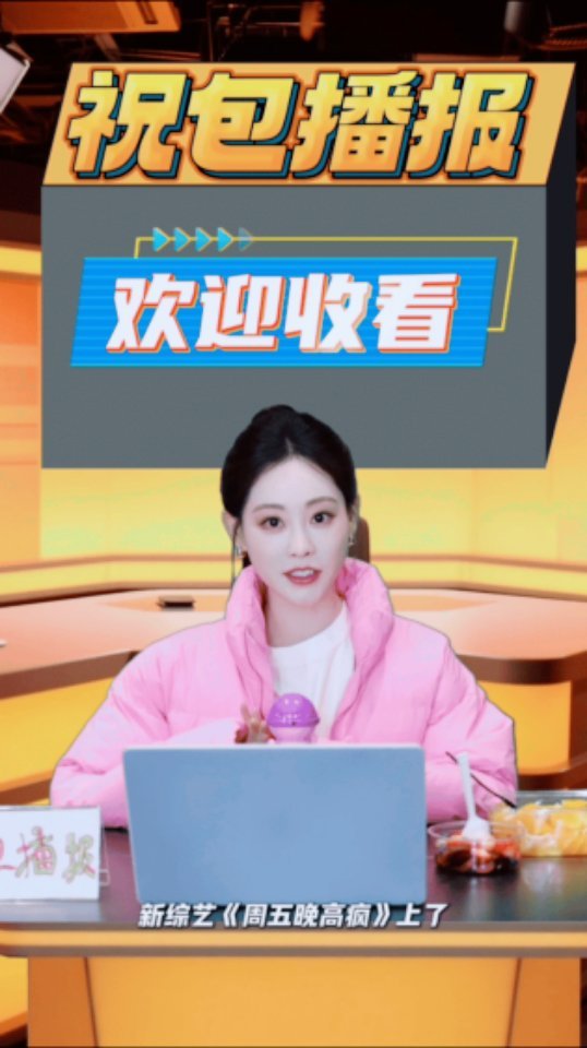 祝绪丹搞上土味reaction了谁还没看祝绪丹的土味reaction！《周五晚