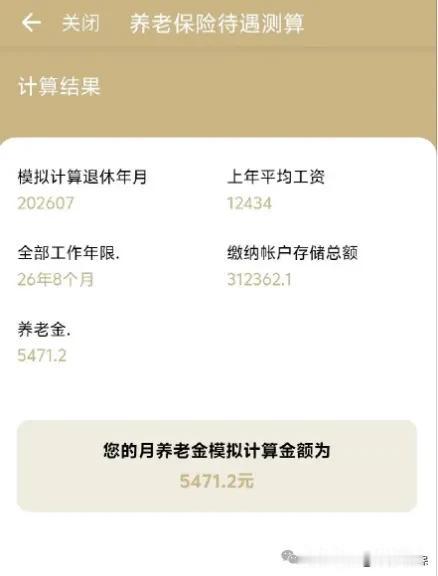 你社保账户上有多少钱？社保个人账户上大几十万的人大有人在。IT行业、金融行业
