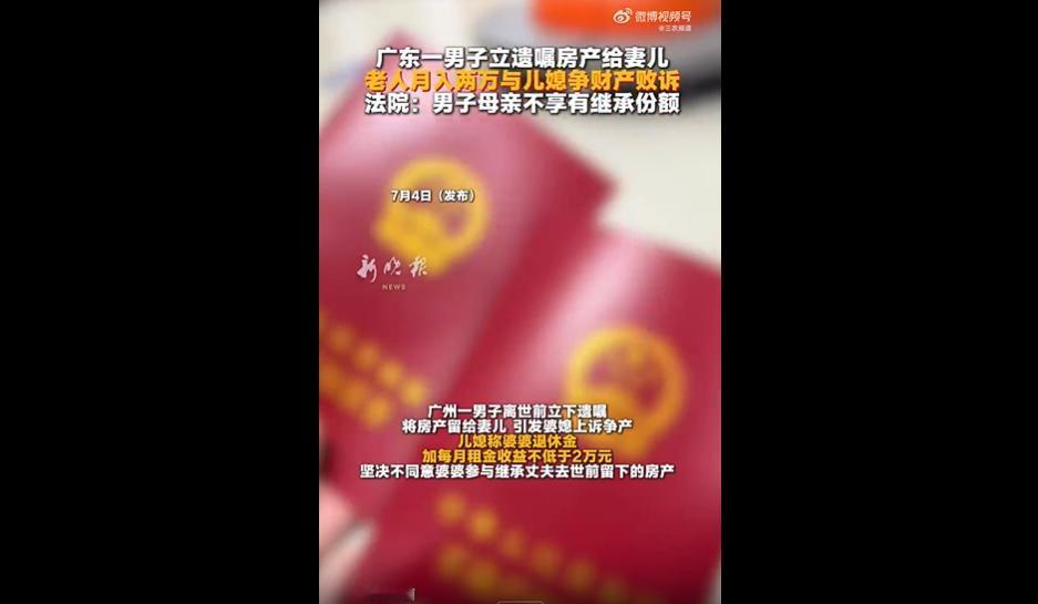 八旬老母亲起诉儿媳争儿子房产，最后法院竟然直接判她没有任何继承份额，大家还觉得法