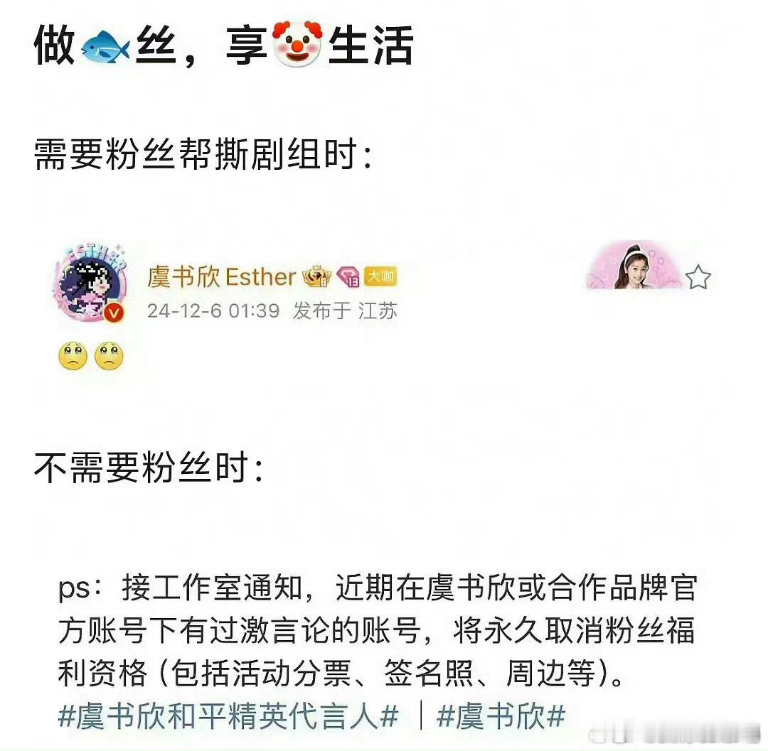 虞书欣算是惹到粉丝了​​​