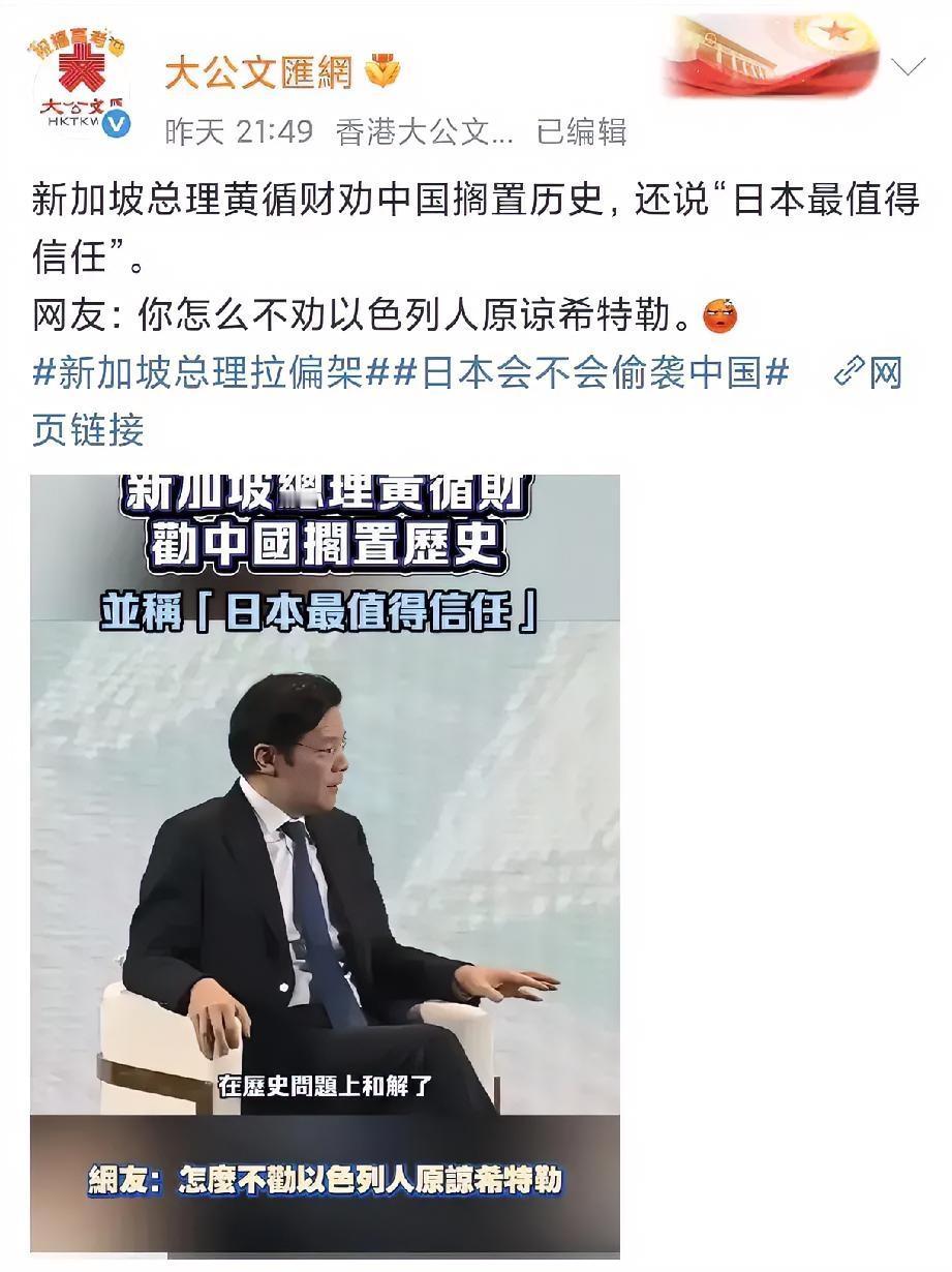 香港某报纸近日对新加坡某位的言论进行了直接反击，直指“这位”根本不懂东方大国人心