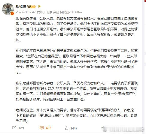 张丹丹自从紧跟林毅夫的学术思维之后，从公知赛道立刻切换叼盘赛道，这不是砸胡锡进的