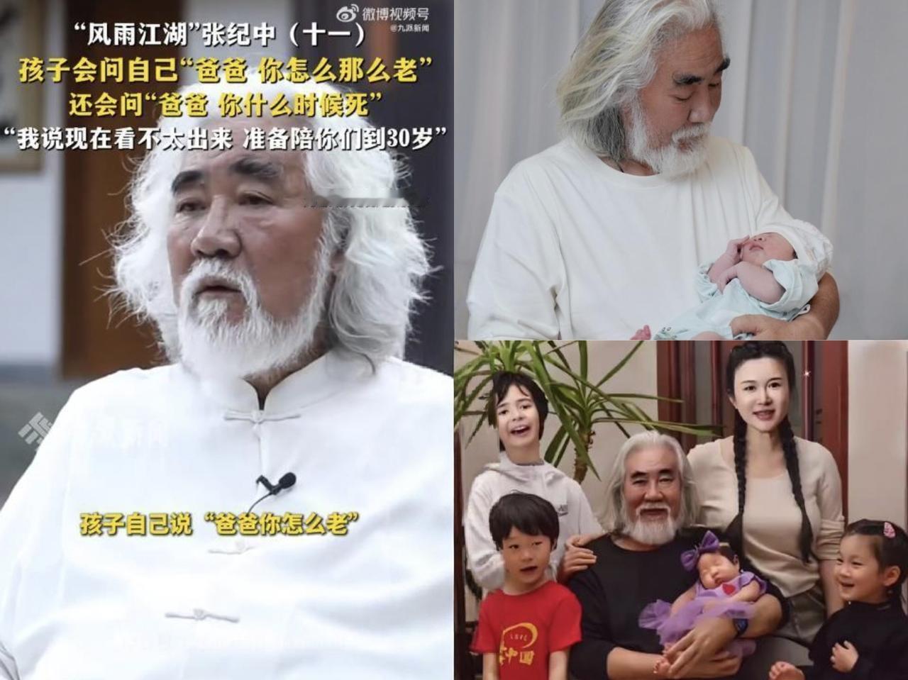 张纪中现在估计有点后悔了，不是和杜星霖的感情出问题了，也不是孩子多了不听话，