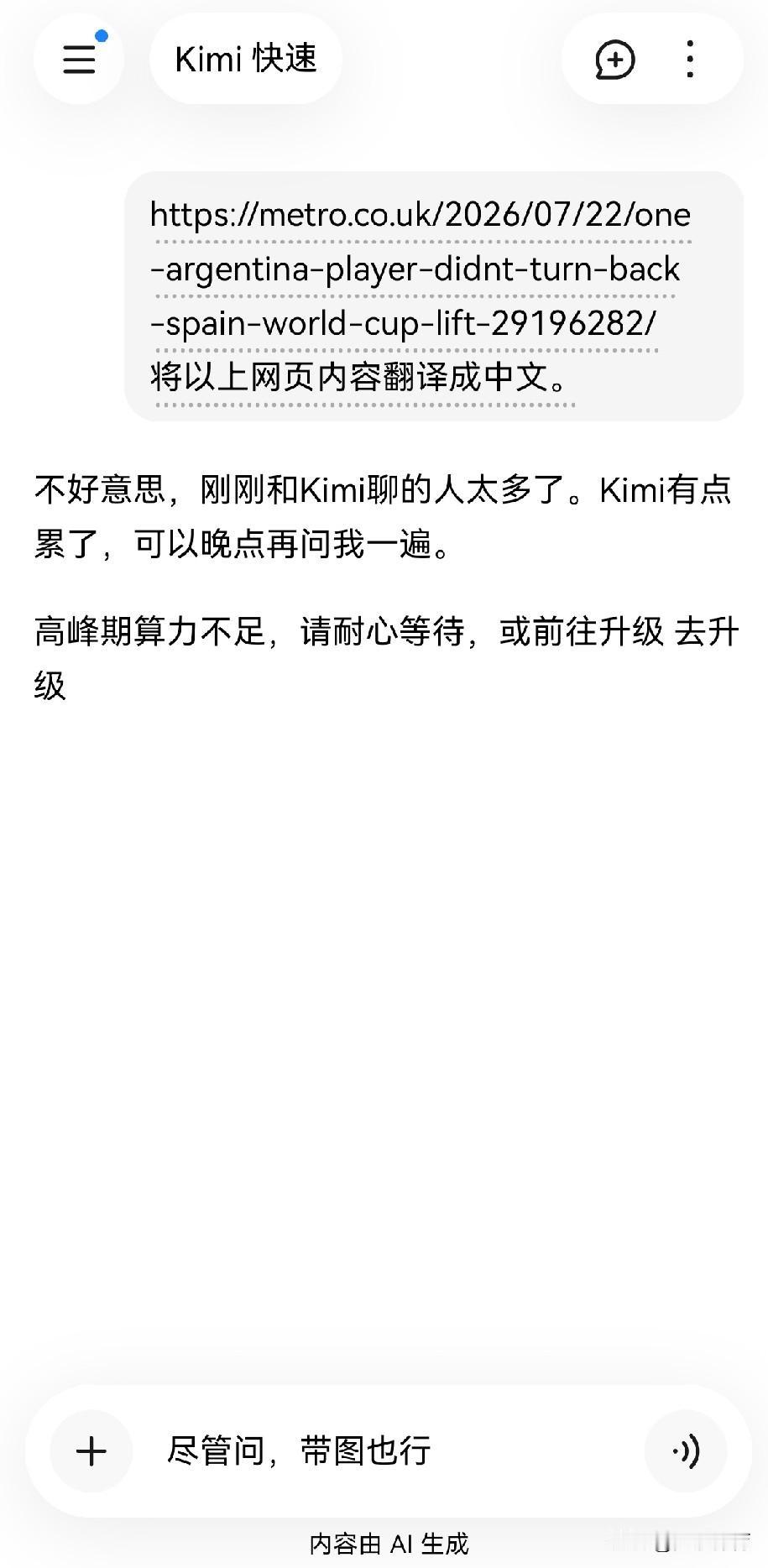 最近开始用KIMI模型，使用体验还不错。但是，好景不长，刚用了几天，仅仅是非常