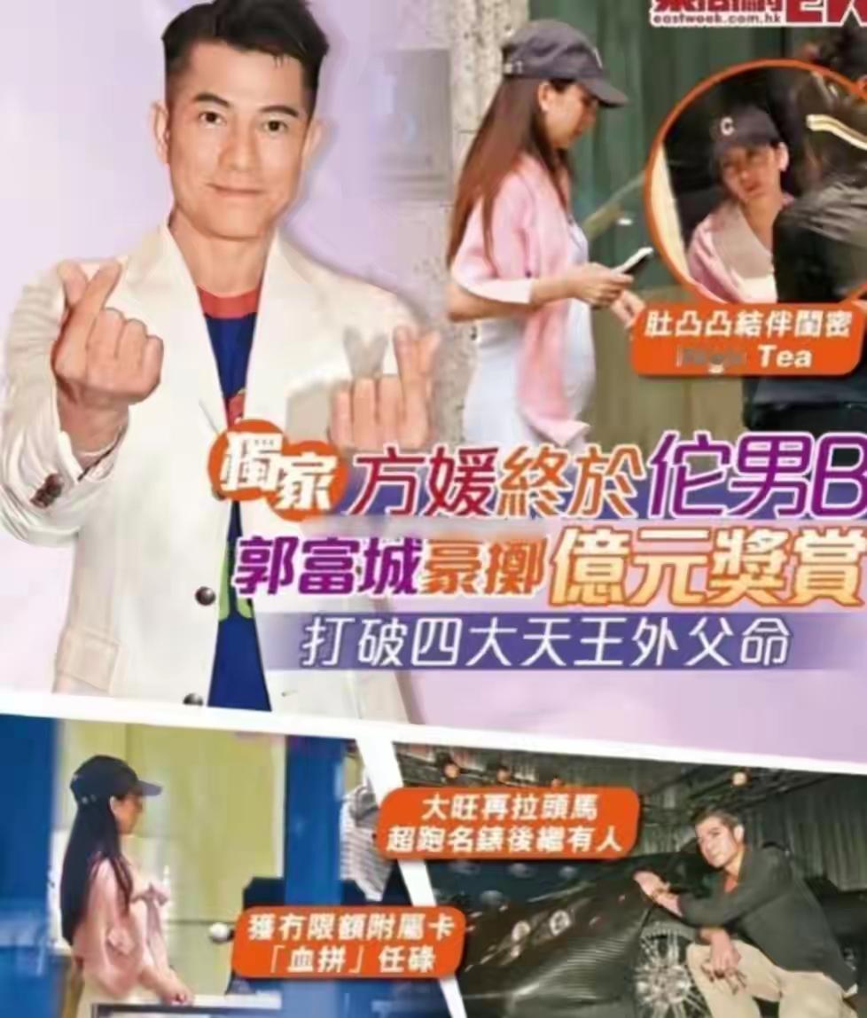 方媛为郭富城生下三胎儿子，财富将发生3大变化：1、两女一儿都是她生的，郭富城无