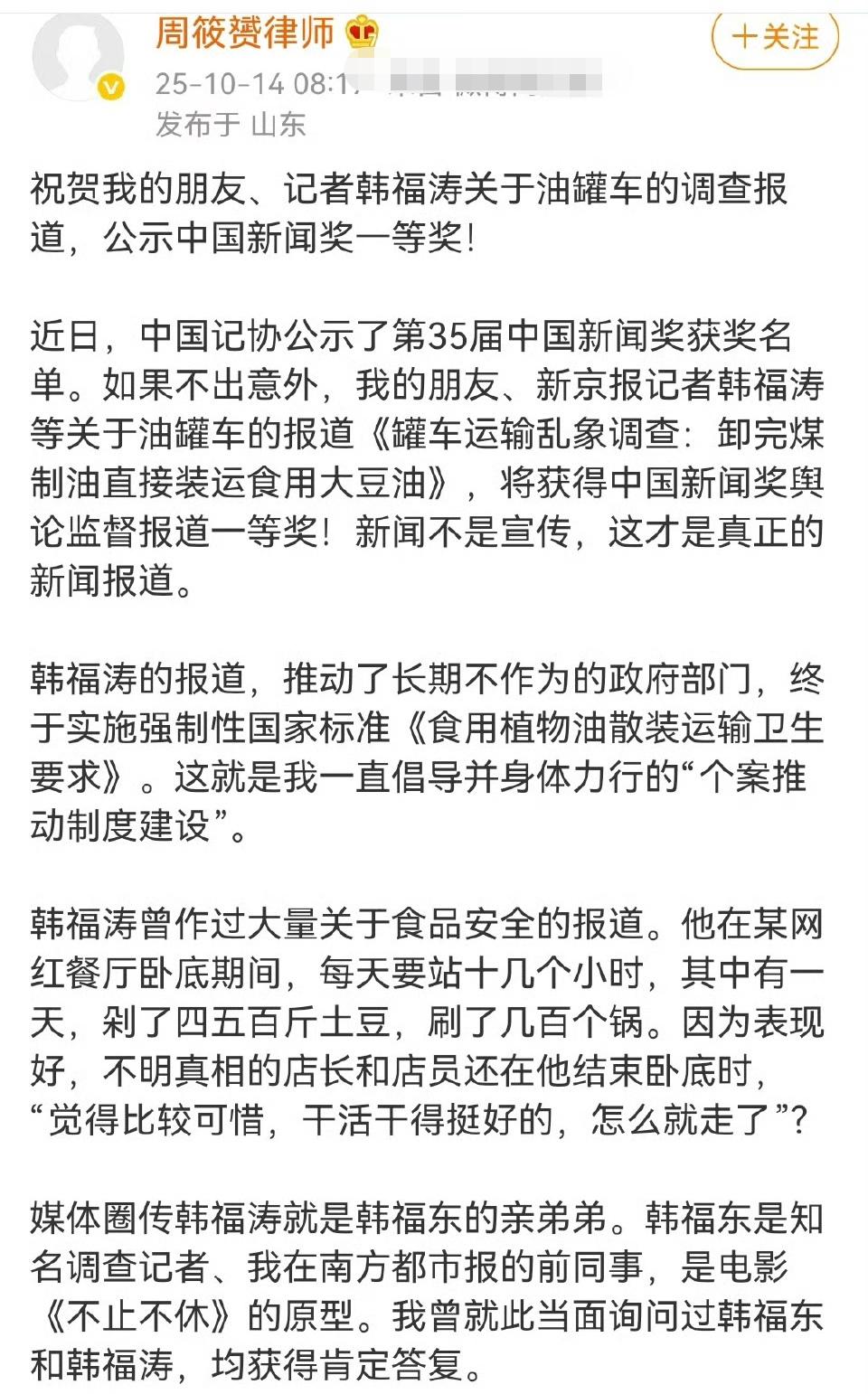 实至名归，全国人民都不能忘记他。​​​