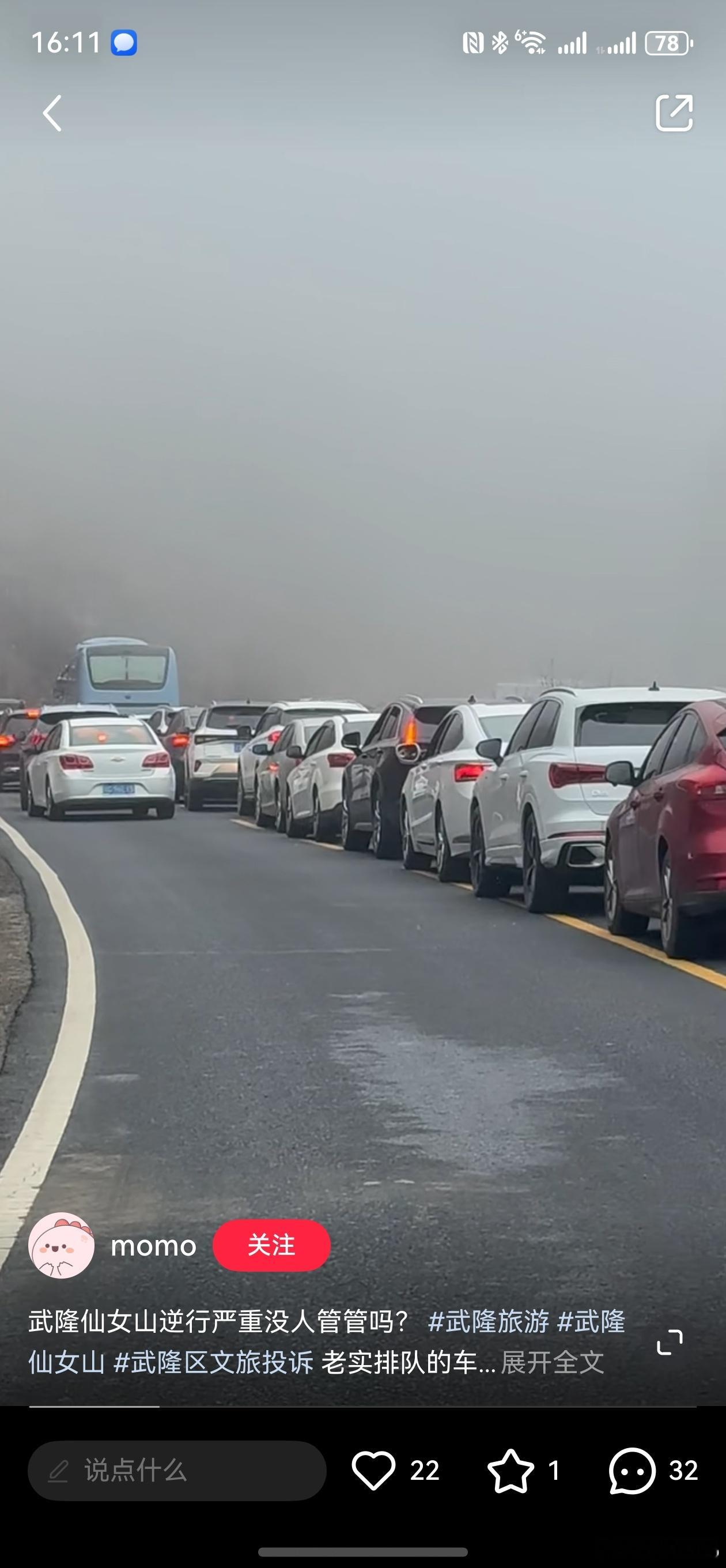 重庆人看个雪太累了，据说今天去仙女山的基本上开车要8小时重庆仙女山能把