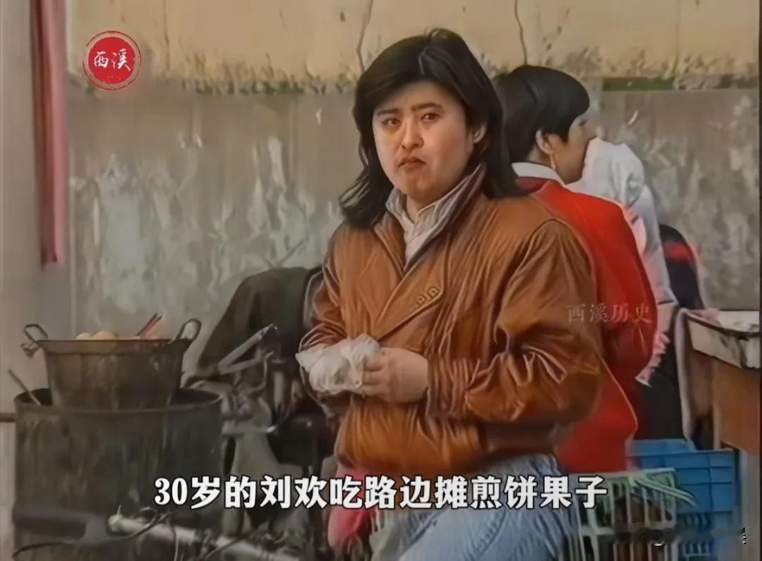 这是1994年，31岁的刘欢老师，普通的一天。当年的他，留着长发，除了头大脸胖