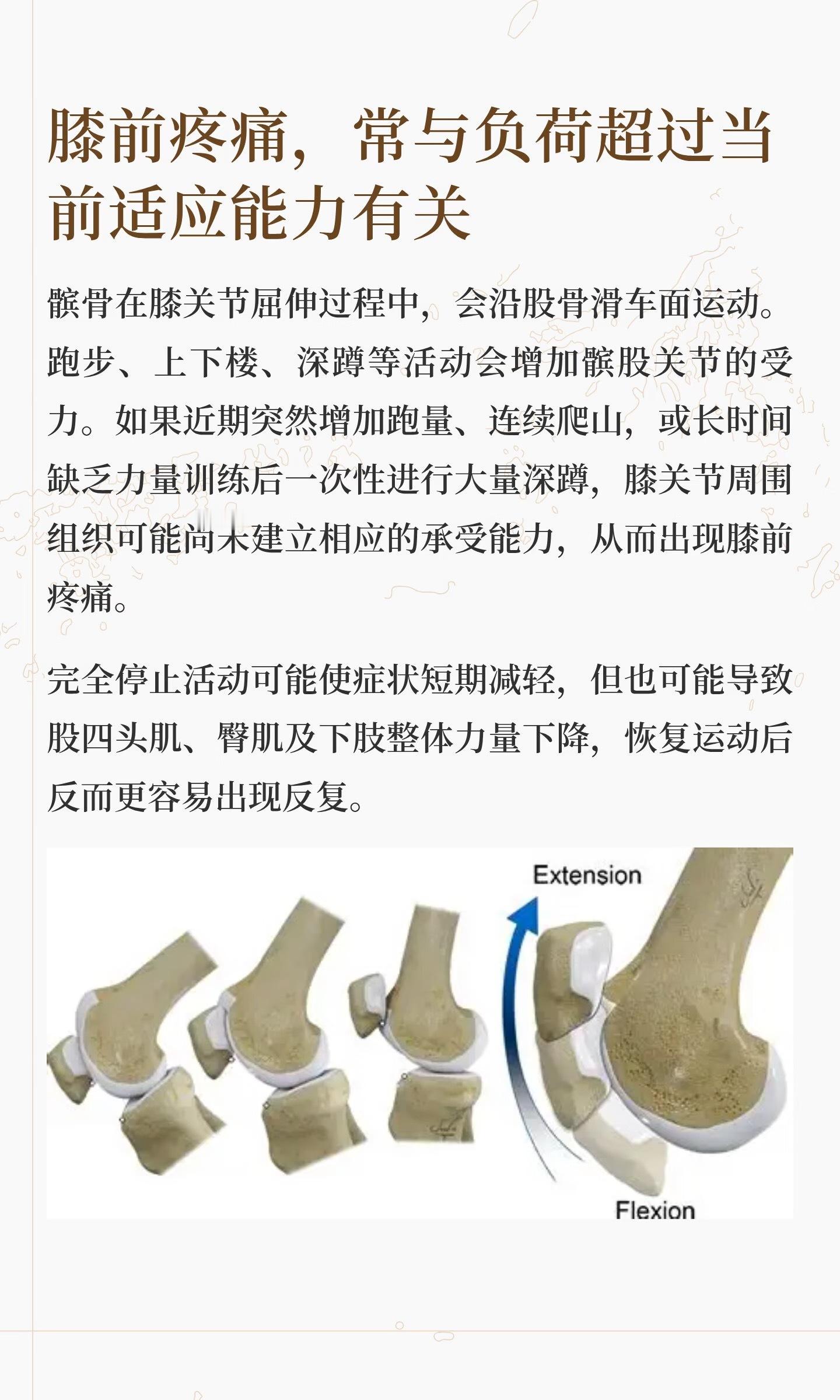 #膝关节弹响还能不能运动#上下楼时膝前疼痛、深蹲时出现弹响，或久坐后起身感到摩擦感，常会让人联想到“