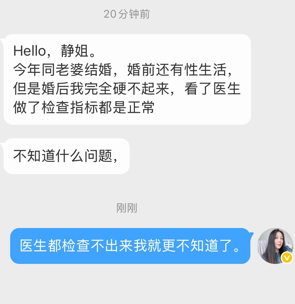 这不是没话找话吧？或者是找错了医生？应该挂男性生殖科吧？