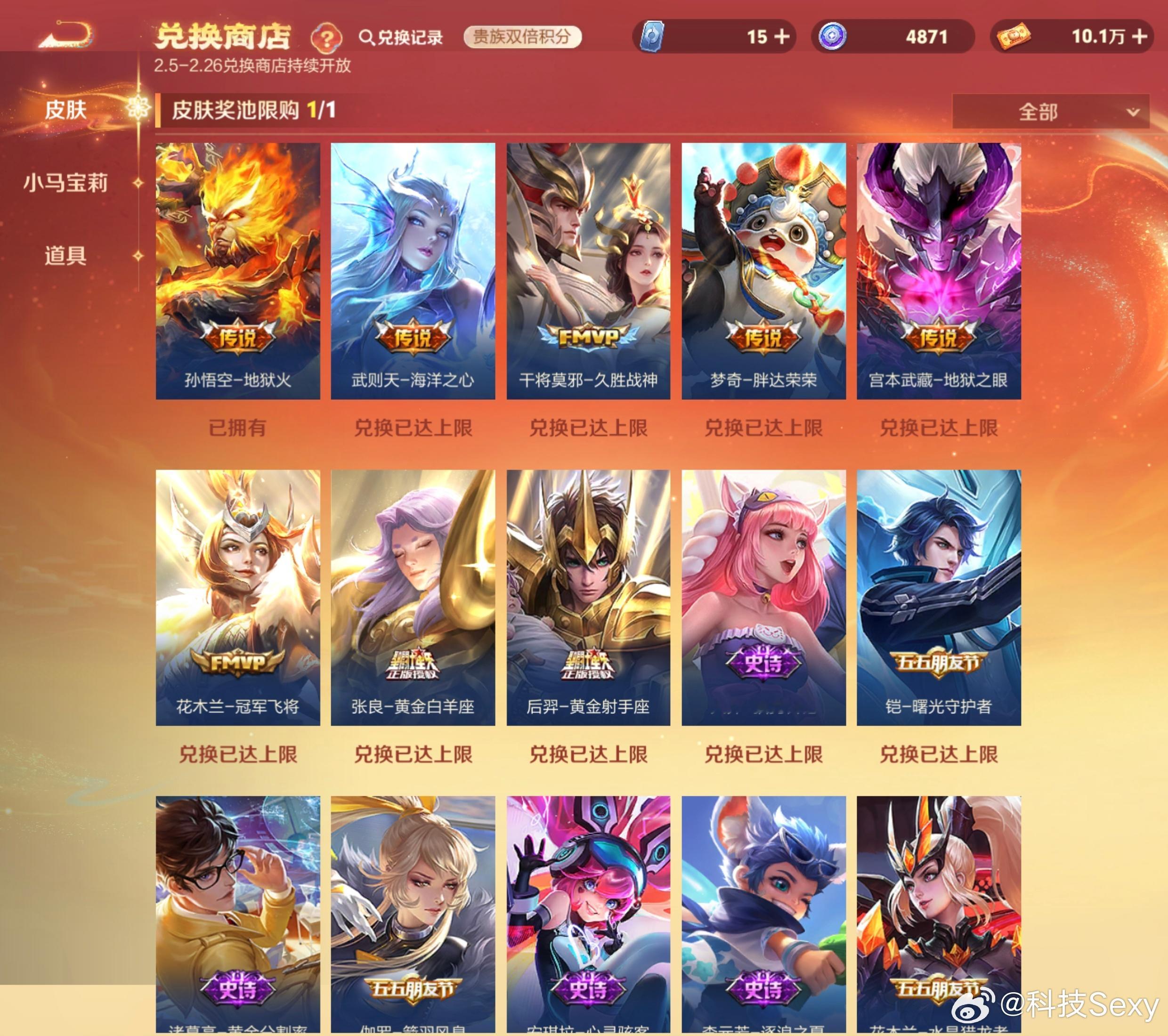 送传说皮肤了！我选了孙悟空，平时玩打野也用猴子，还有星传说的皮肤能用，等于一下换