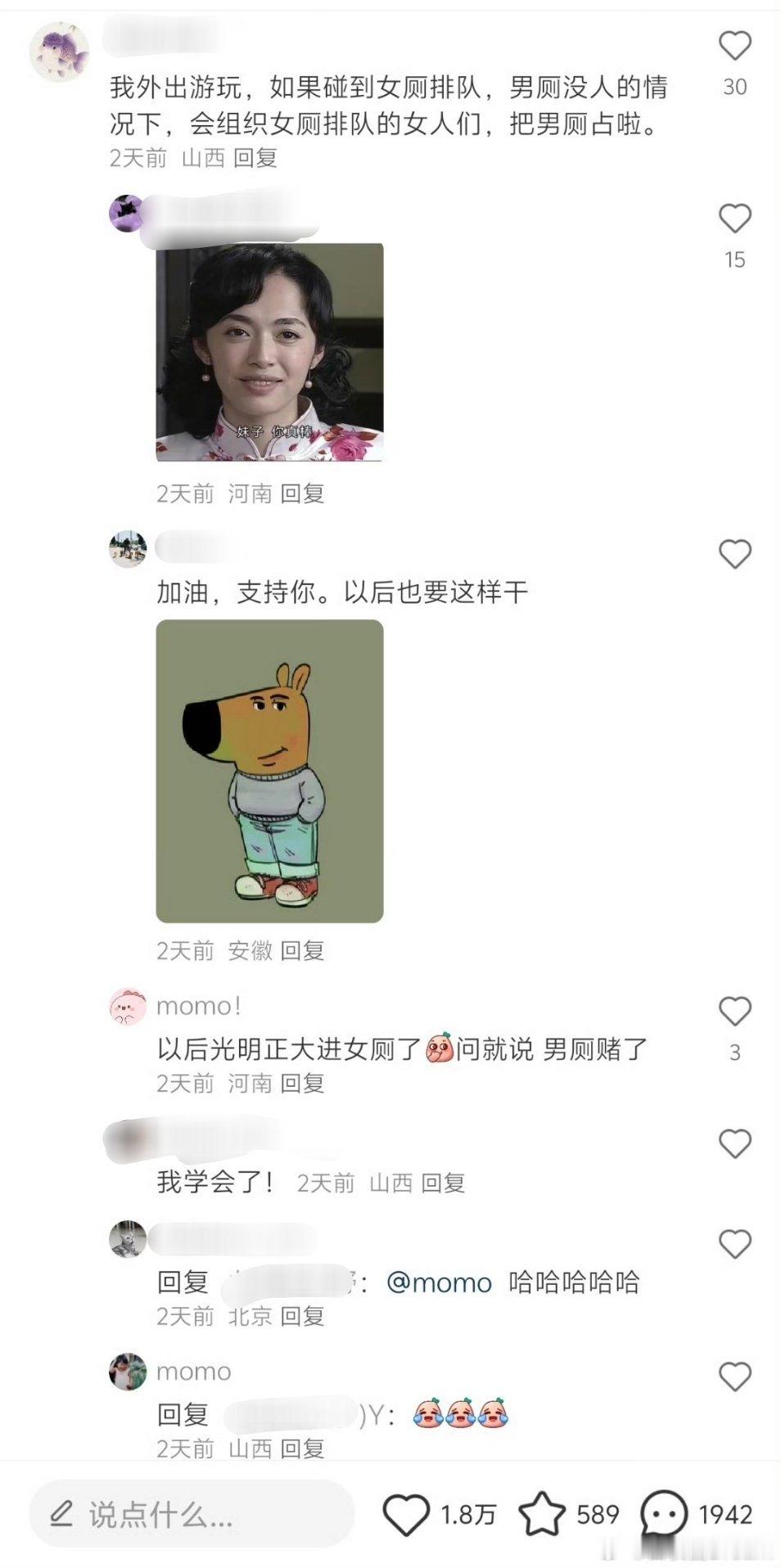 女厕排队的情况下