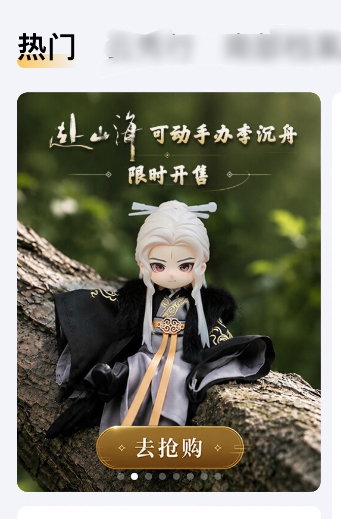 爱奇艺周边热销榜，不管第四五六七八名怎么变化，成毅的莲花楼、赴山海、天地剑心稳稳