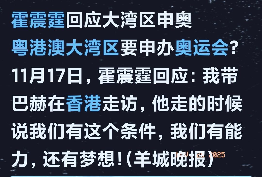 奇怪了，以往我国申办任何体育赛事，全国人民都是全力支持。尤其是申办多次才成功的北