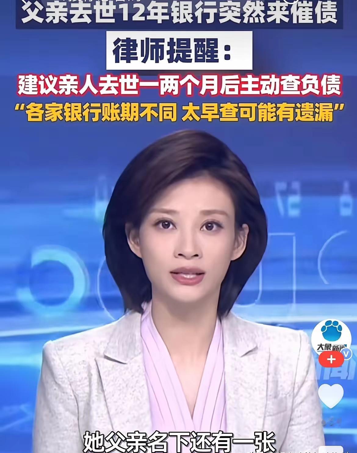 有权任性？上海，女子的父亲离世后，女子主动把父亲的欠款还清了。谁曾想12年后，女